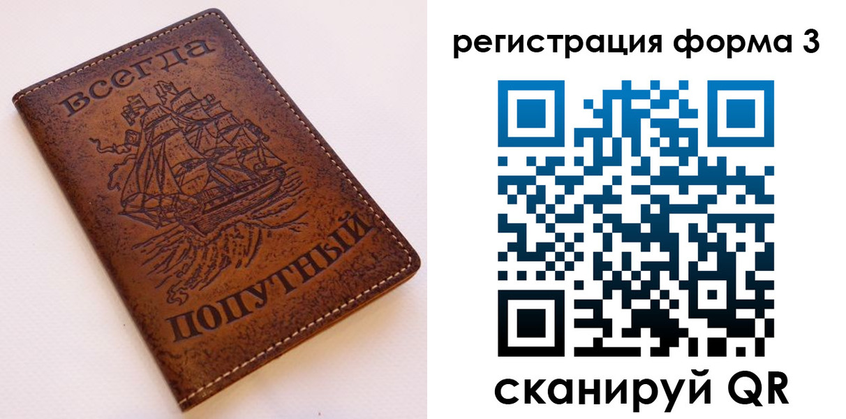 прописка законно в Калужской области