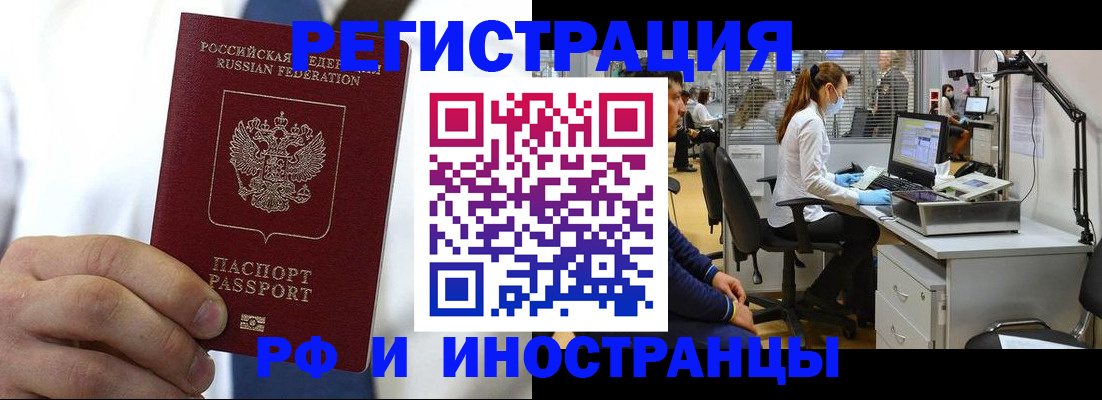 прописка штамп в Калужской области