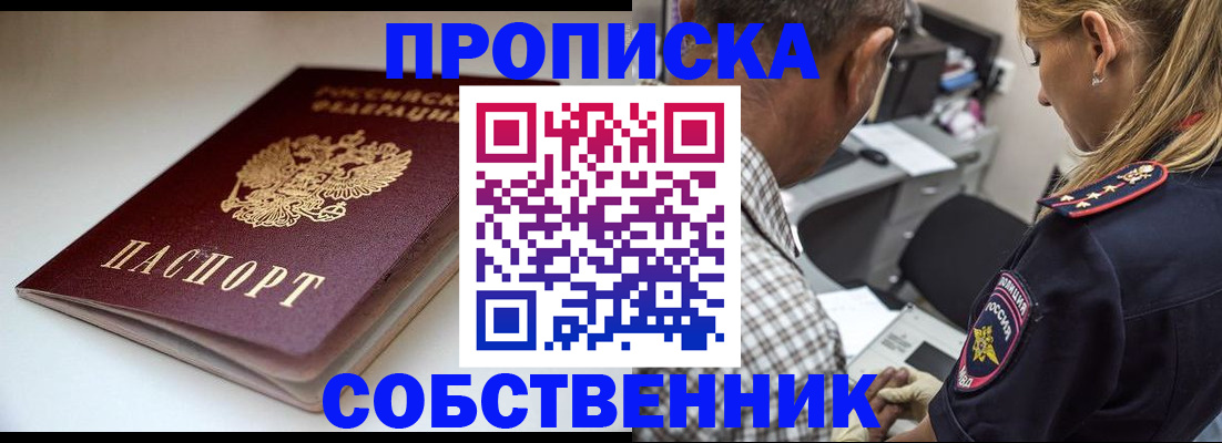 временная прописка в Калужской области