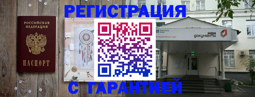 прописка штамп в Калужской области